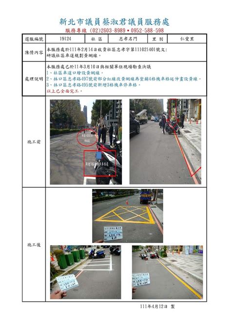 社區出入口停車|車輛出入口遭「亂停車擋路」怎麼辦？律師建議這樣做！ 